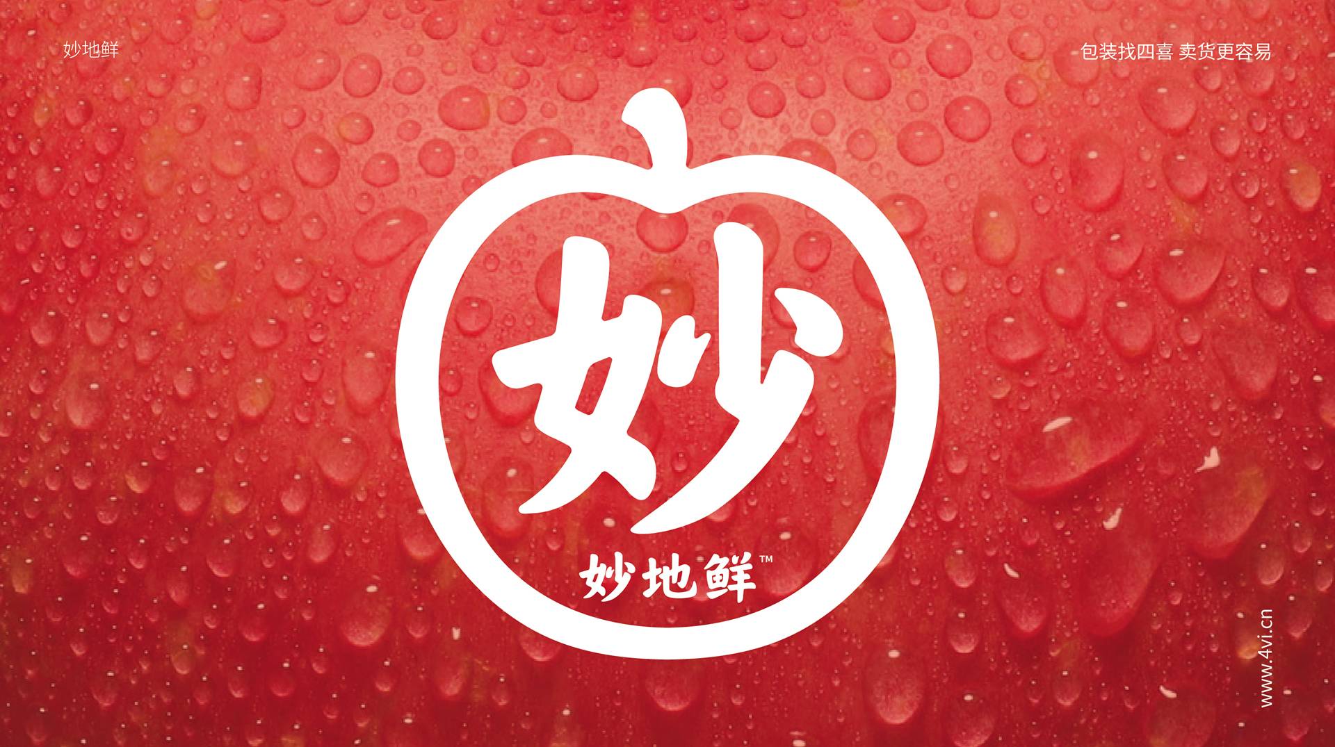 水果包裝設(shè)計