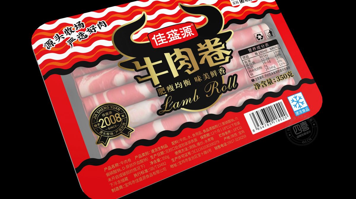 西安牛肉卷羊肉卷包裝設計(圖3)