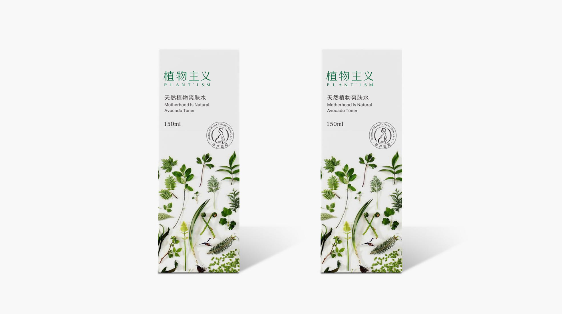 植物主義孕期護(hù)膚品包裝設(shè)計(jì)(圖2)